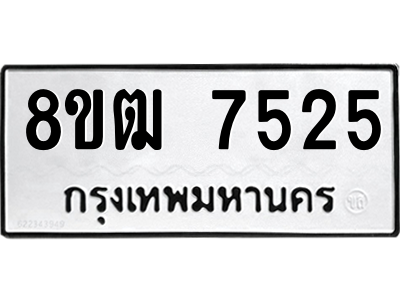 7525