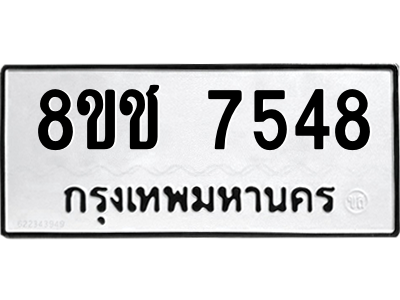 7548