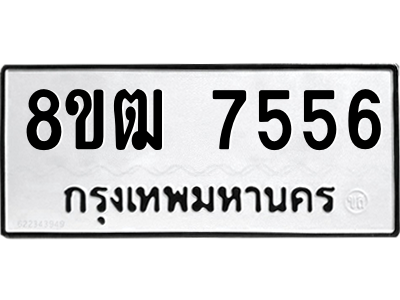 7556