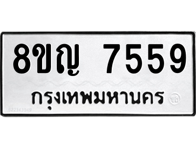 7559