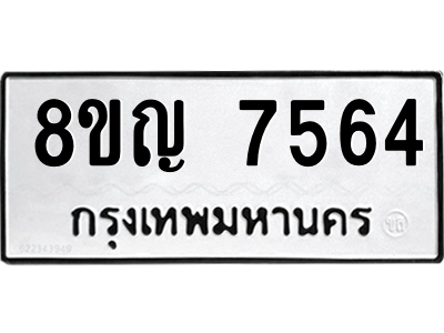 7564