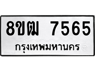 7565