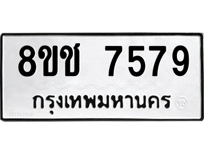 7579