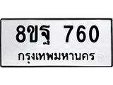 760