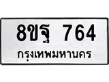 764