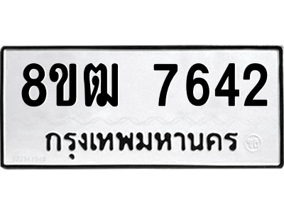 7642