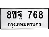 768