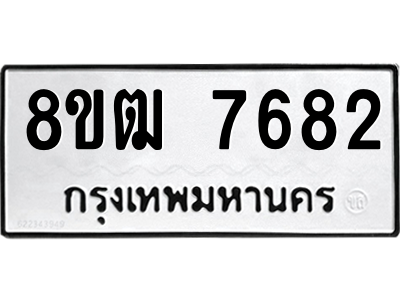 7682