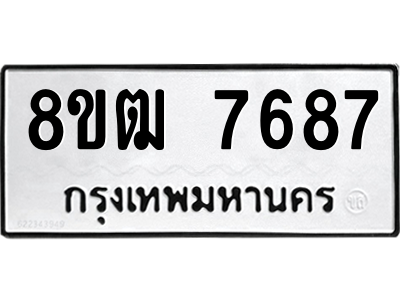 7687