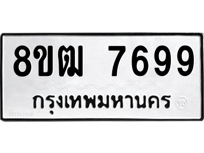 7699