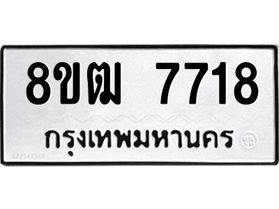 7718