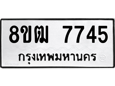 7745