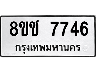 7746