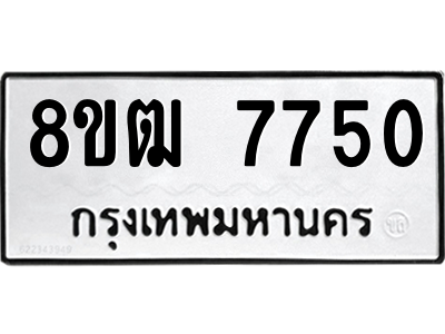 7750