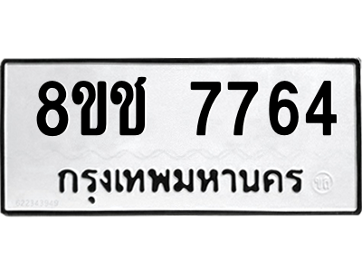 7764