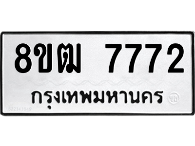 7772