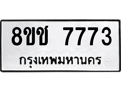 7773