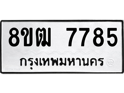 7785