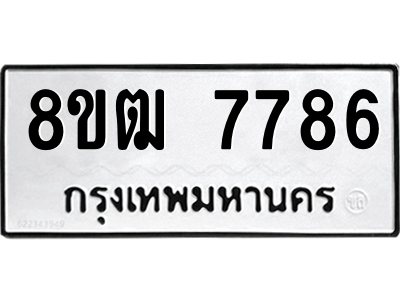 7786