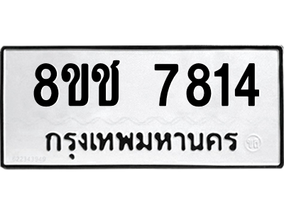 7814
