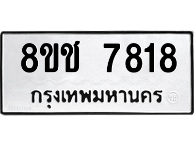 7818