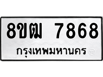 7868