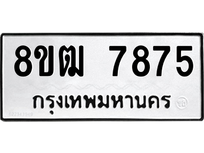7875