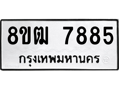 7885