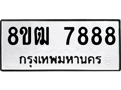 7888