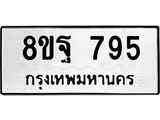 795