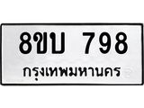 798