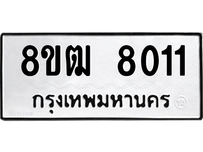 8011