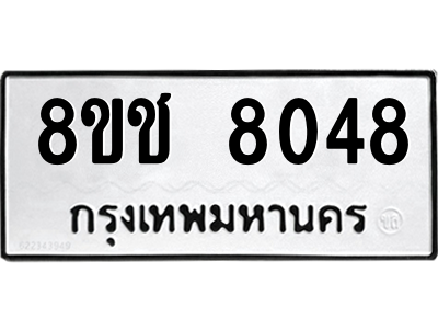 8048