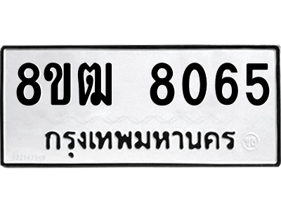 8065