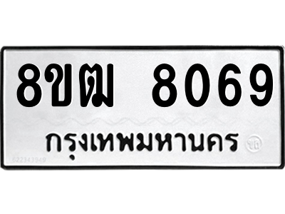 8069