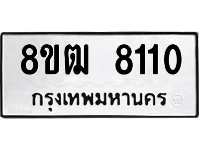 8110