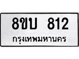812