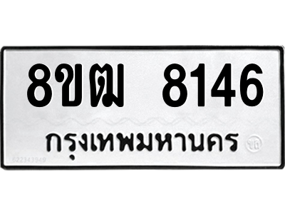 8146