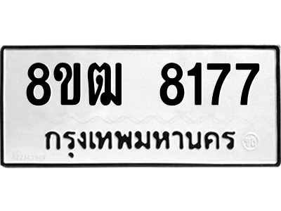 8177