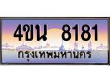 8181