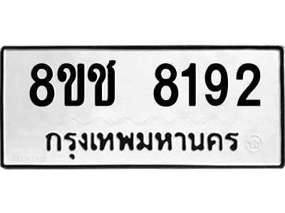 8192