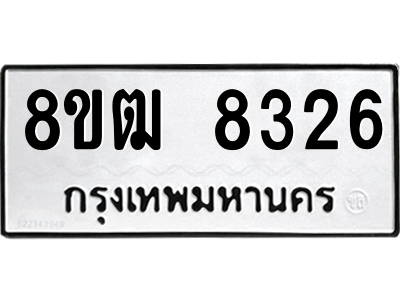 8326
