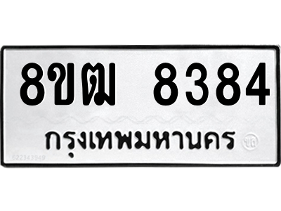 8384