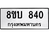 840