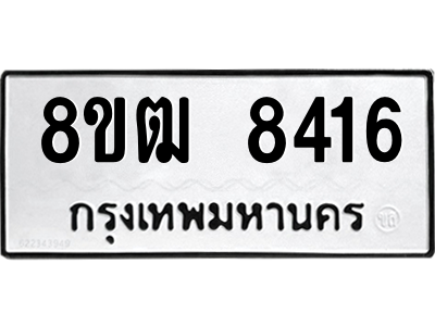 8416