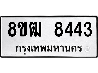8443