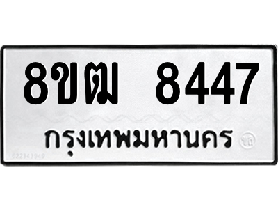 8447