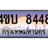 2.ทะเบียนรถ 8448 เลขประมูล ทะเบียนสวย 4ขบ 8448 ผลรวมดี 32 - T6909 - 4ขบ