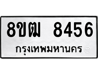 8456
