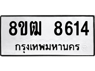 8614